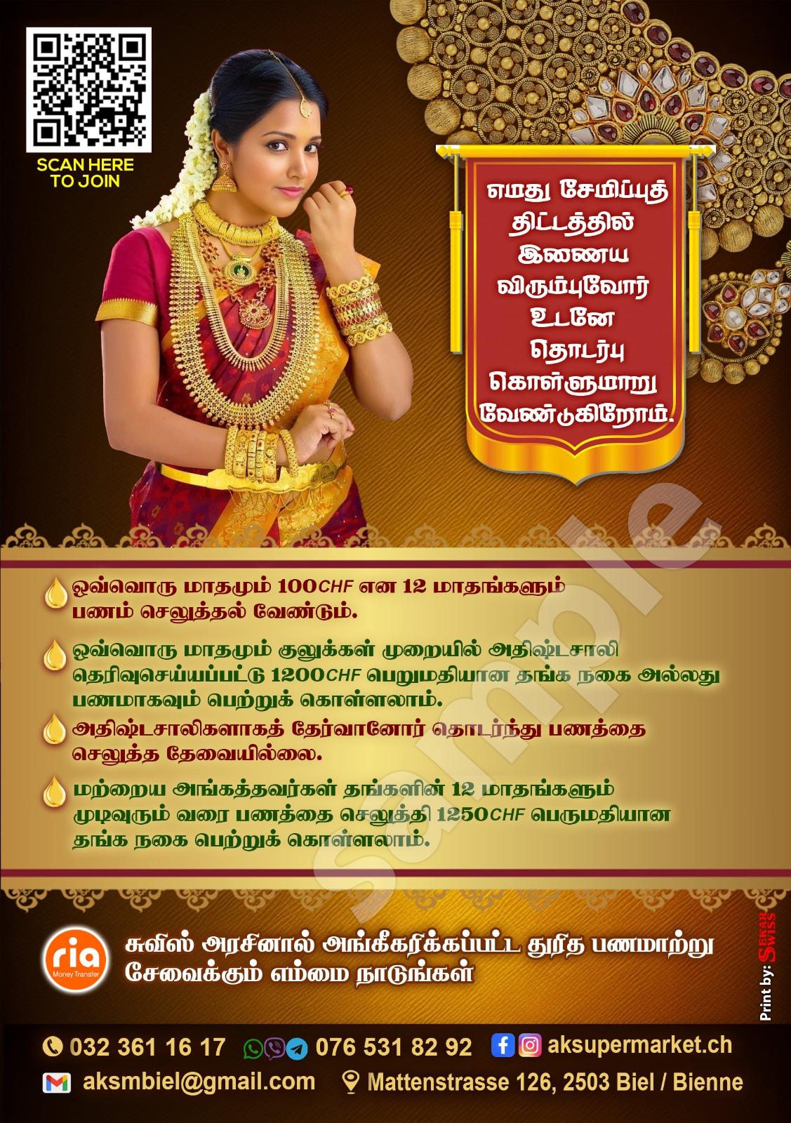 சிறப்பு தங்க நகை ஆஃபர்கள்